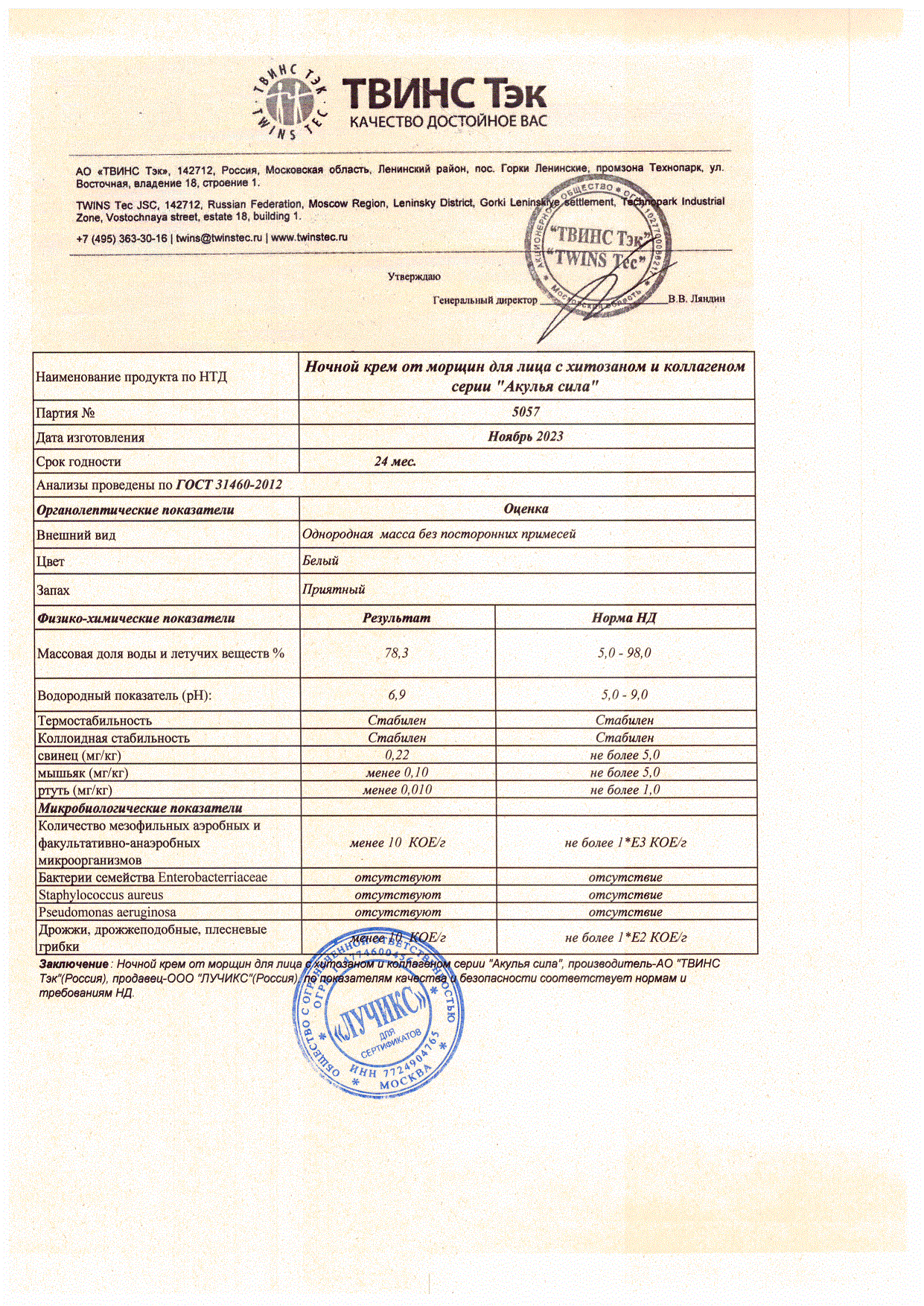 Паспорт №112023